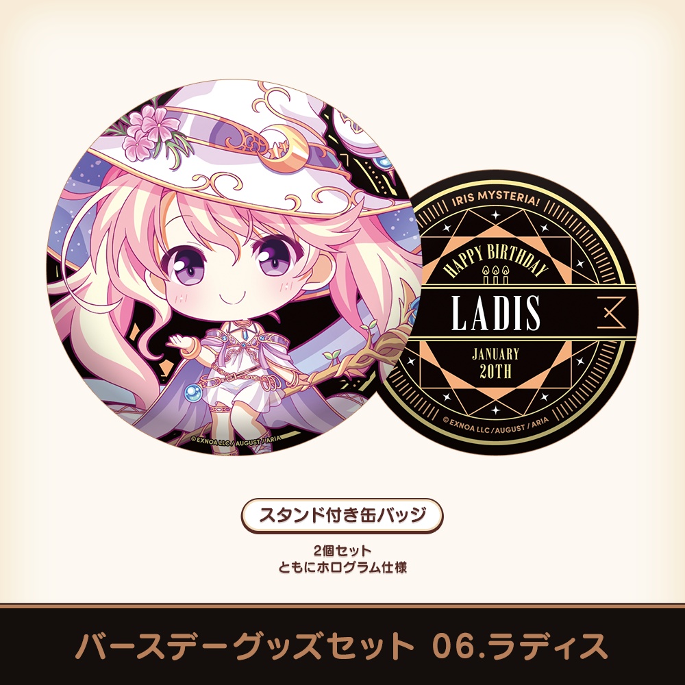 『あいミス』バースデーグッズセット 06/ラディス