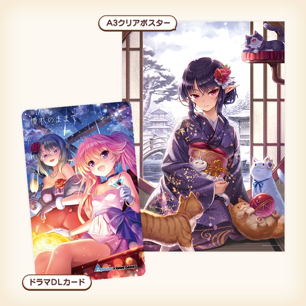 冬コミセット2024