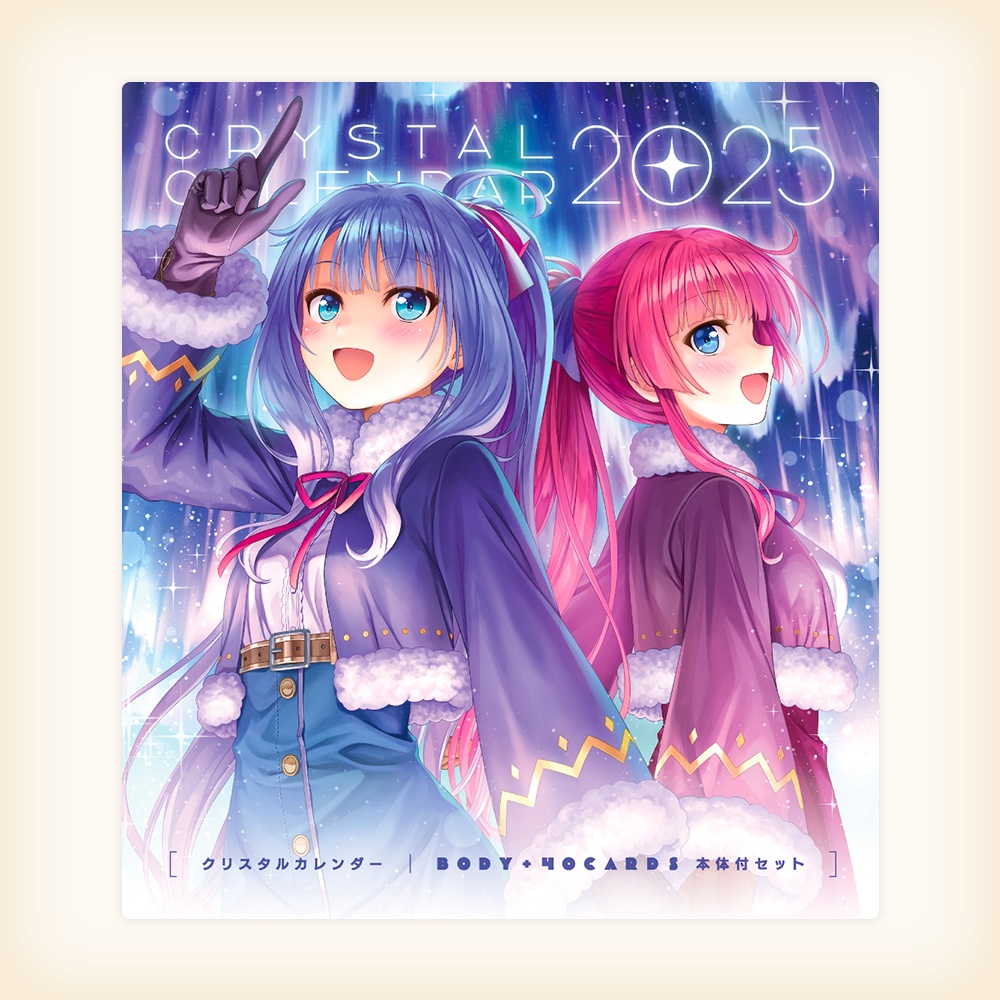 クリスタルカレンダー2025(本体セット/カードのみ)