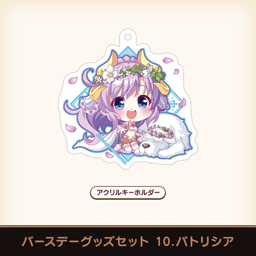 『あいミス』バースデーグッズセット 10/パトリシア