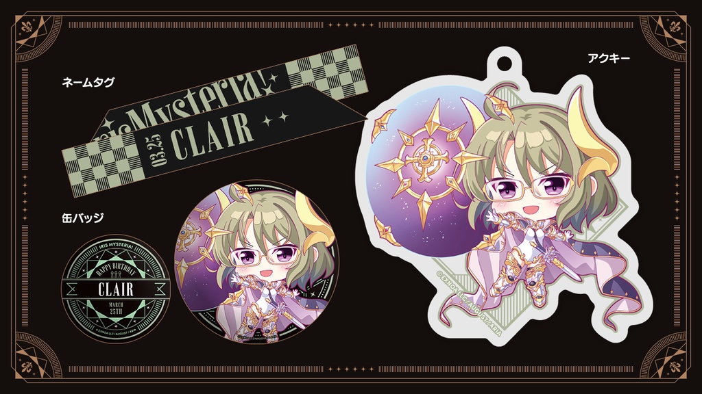 『あいミス』バースデーグッズセット 11/クレア