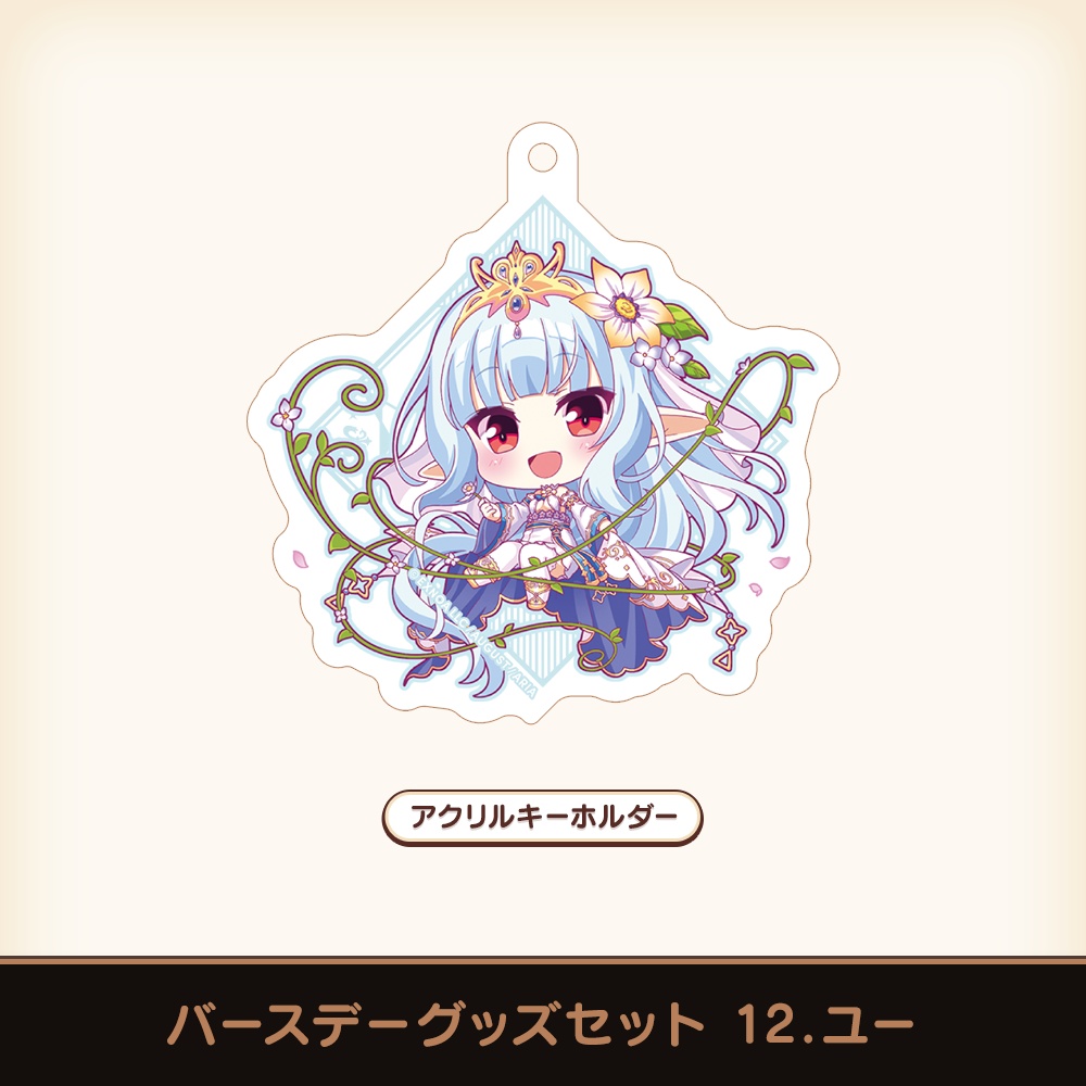 『あいミス』バースデーグッズセット 12/ユー