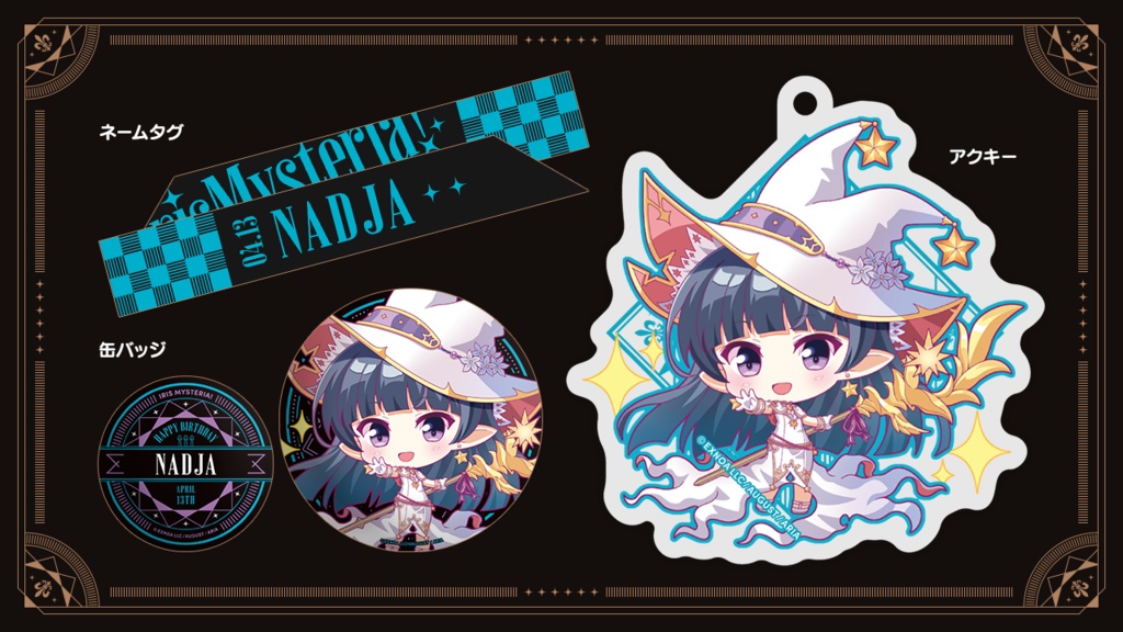 『あいミス』バースデーグッズセット 13/ナジャ