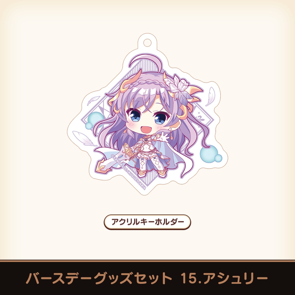 『あいミス』バースデーグッズセット 15/アシュリー