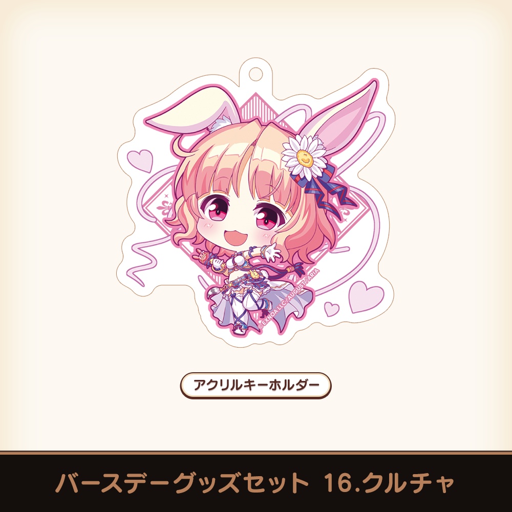 『あいミス』バースデーグッズセット 16/クルチャ