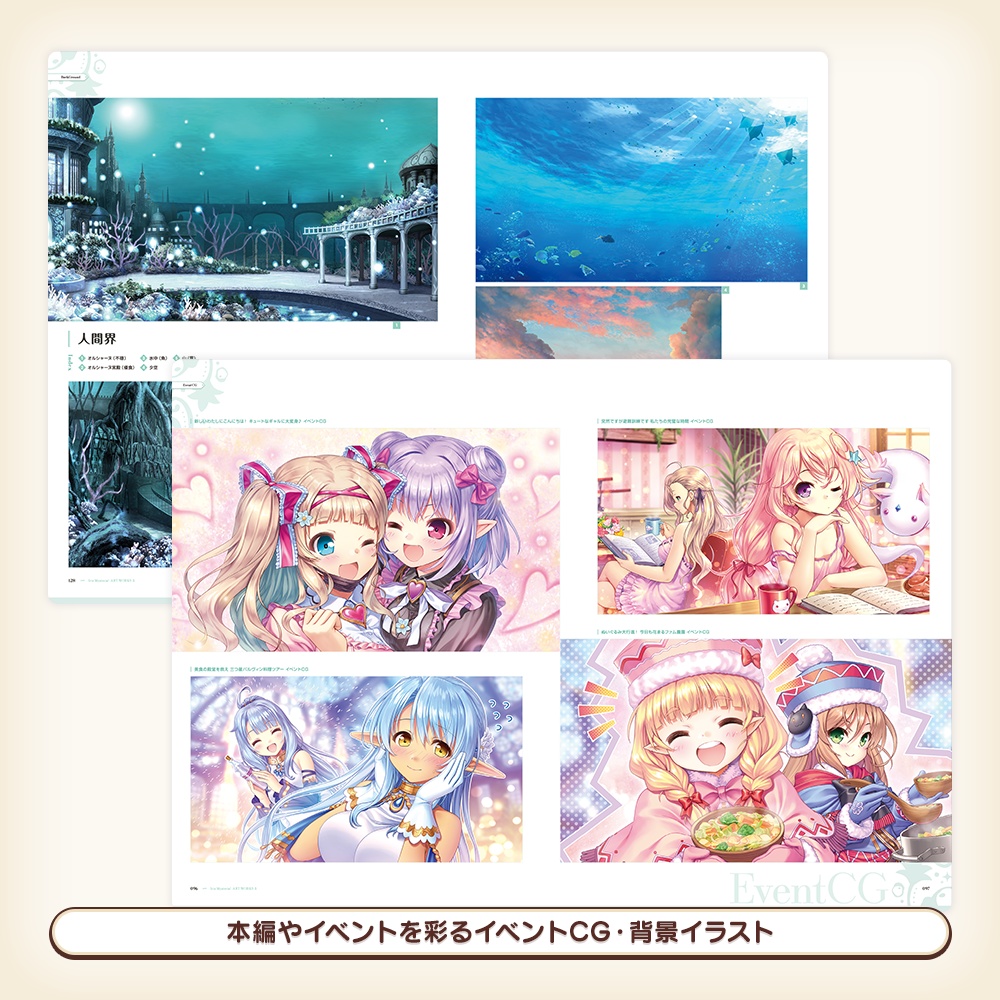 『あいミス』ART WORKS5