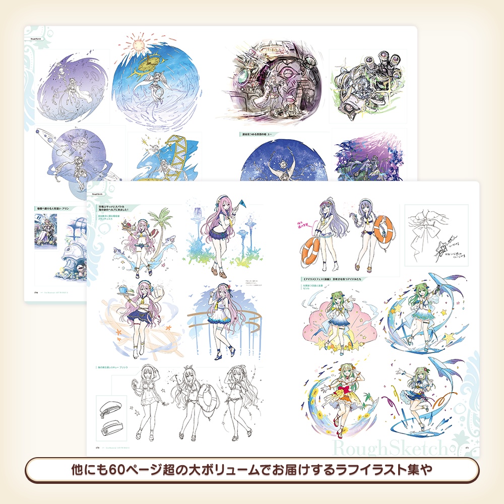 『あいミス』ART WORKS5