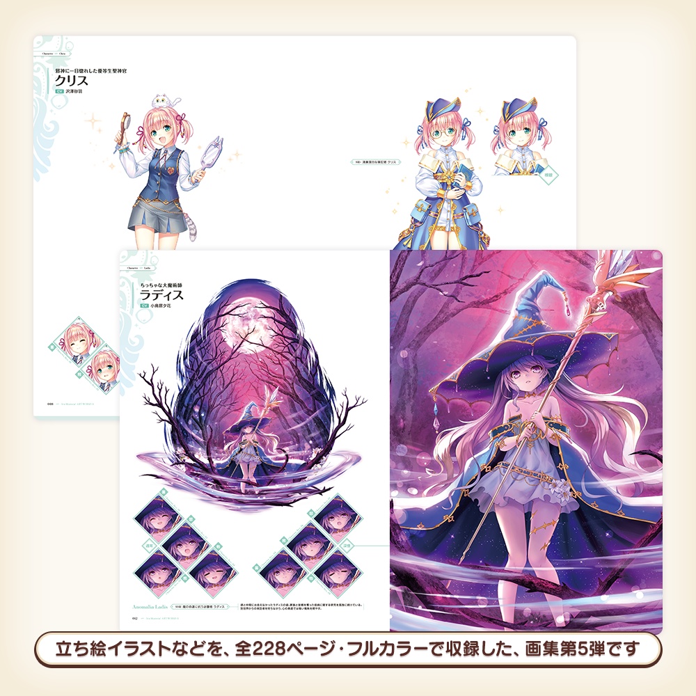 『あいミス』ART WORKS5