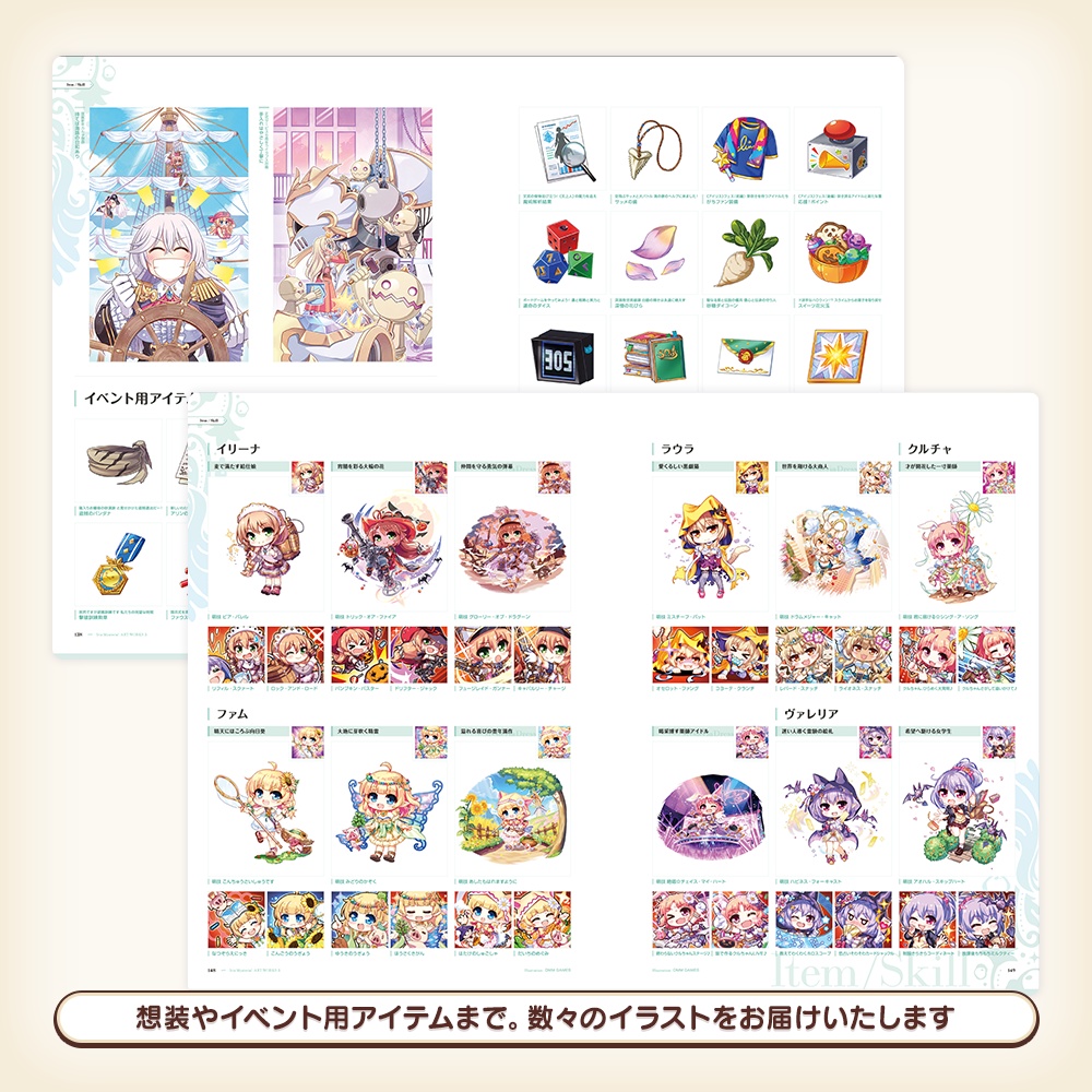 『あいミス』ART WORKS5