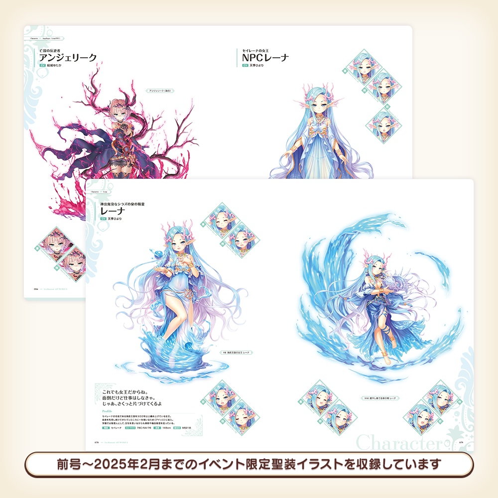 『あいミス』ART WORKS5