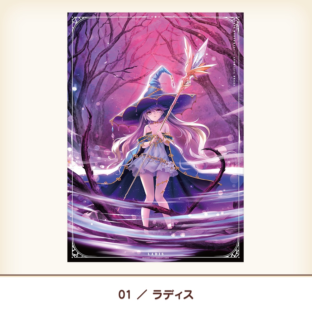 『あいミス』アノマリアパネルVol.1