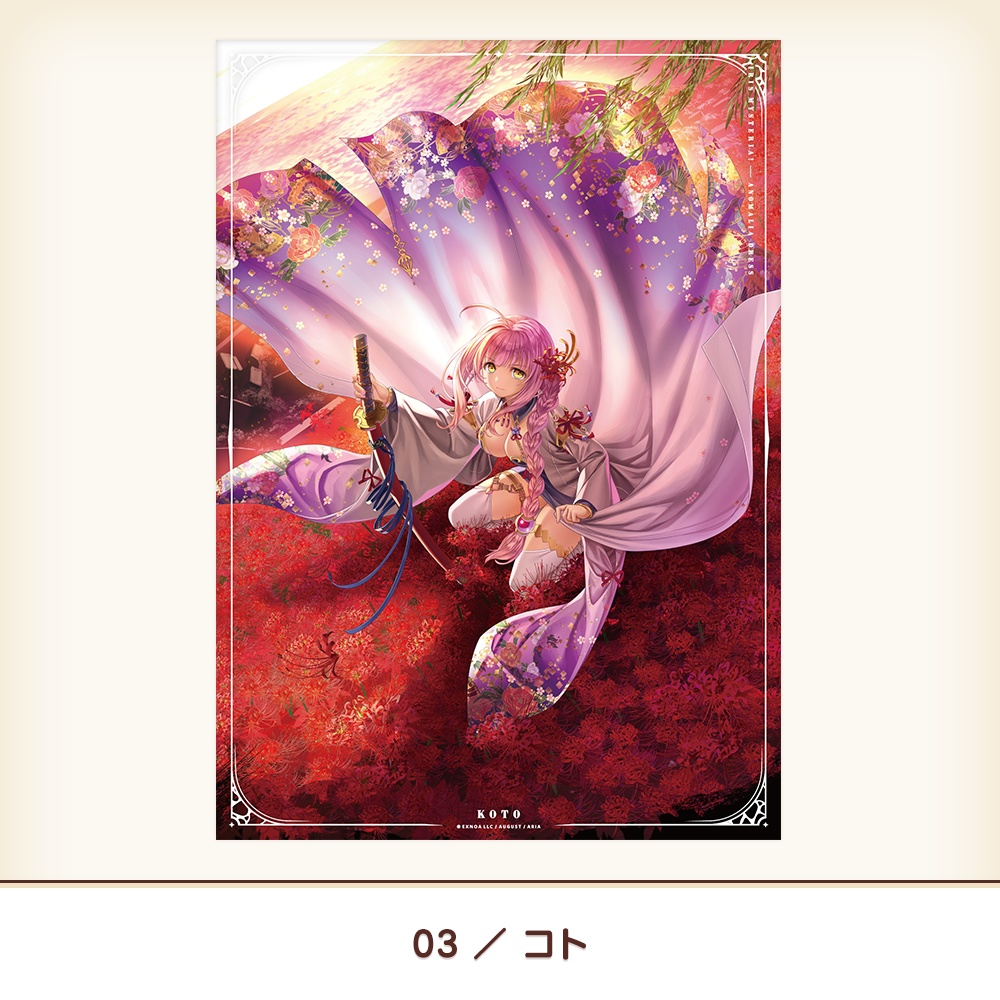 『あいミス』アノマリアパネルVol.1