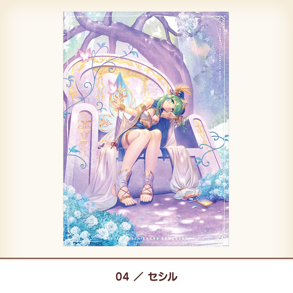 『あいミス』アノマリアパネルVol.1