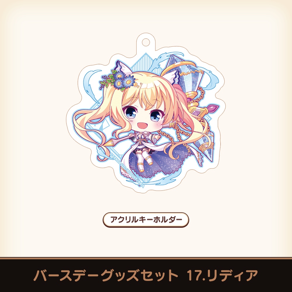 『あいミス』バースデーグッズセット 17/リディア