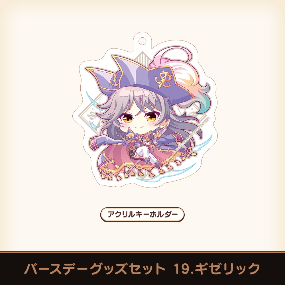 『あいミス』バースデーグッズセット 19/ギゼリック