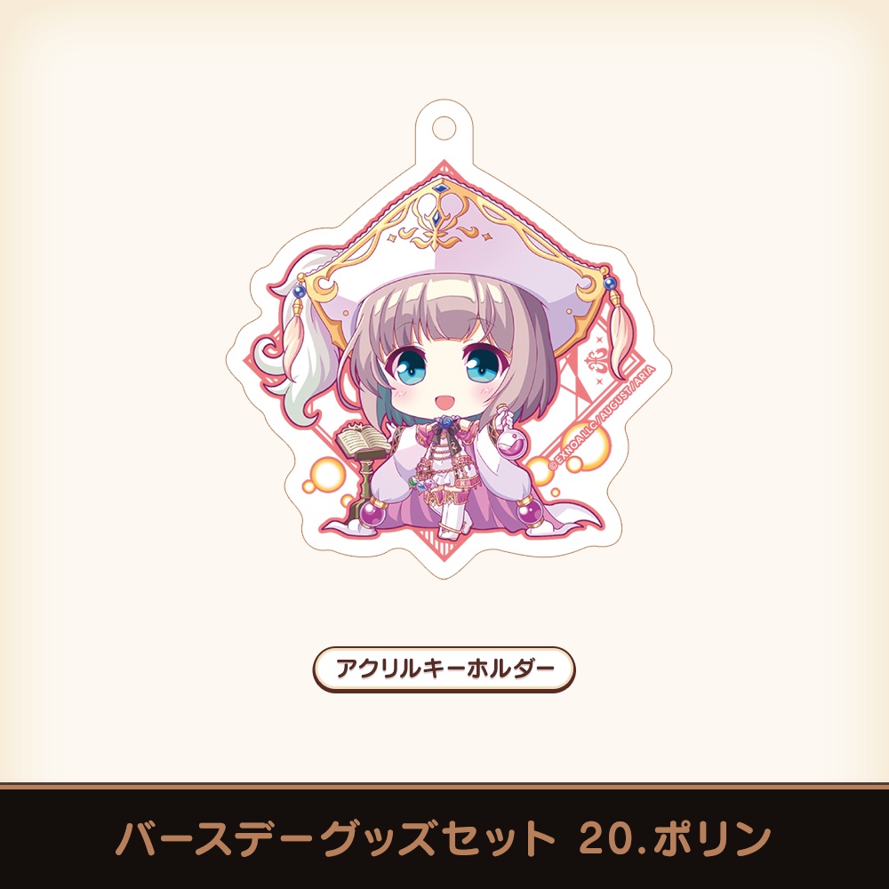 『あいミス』バースデーグッズセット 20/ポリン