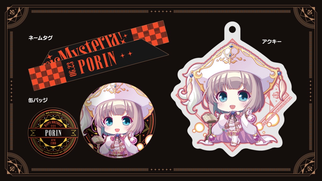 『あいミス』バースデーグッズセット 20/ポリン