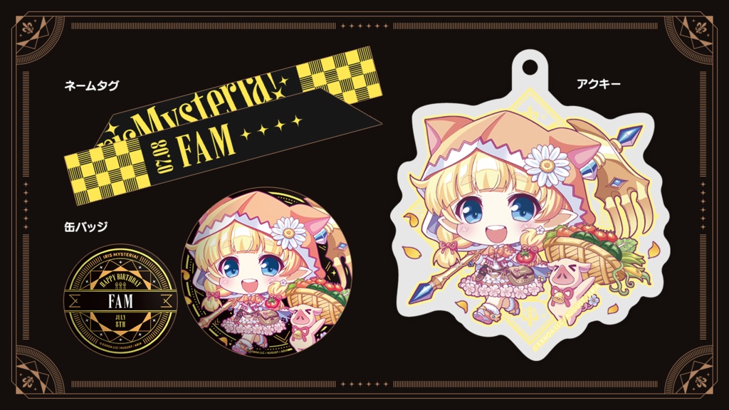 『あいミス』バースデーグッズセット 21/ファム