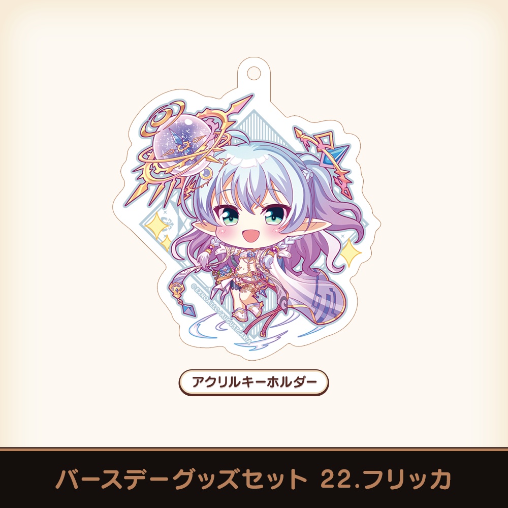 『あいミス』バースデーグッズセット 22/フリッカ