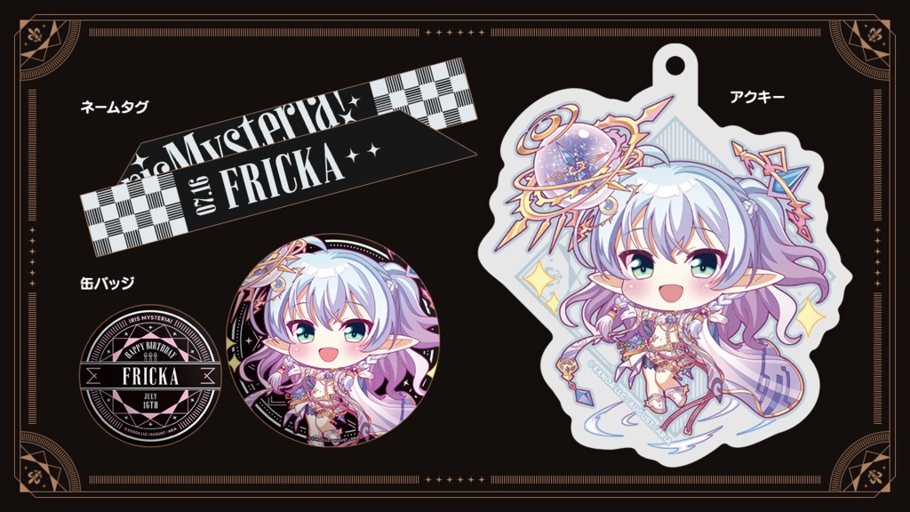 『あいミス』バースデーグッズセット 22/フリッカ