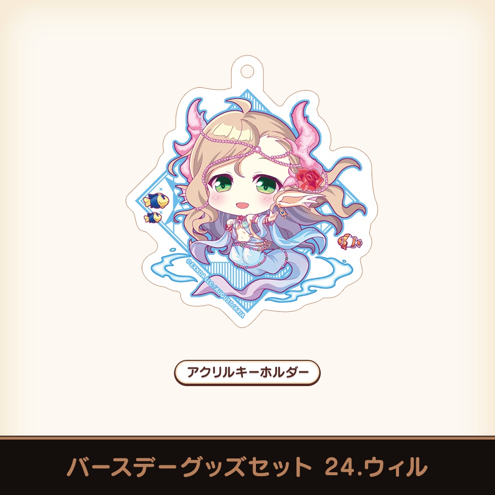 『あいミス』バースデーグッズセット 24/ウィル