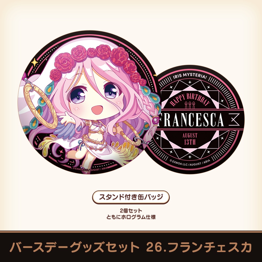 『あいミス』バースデーグッズセット 26/フランチェスカ