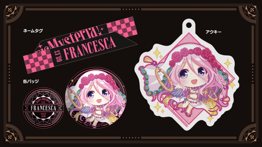 『あいミス』バースデーグッズセット 26/フランチェスカ