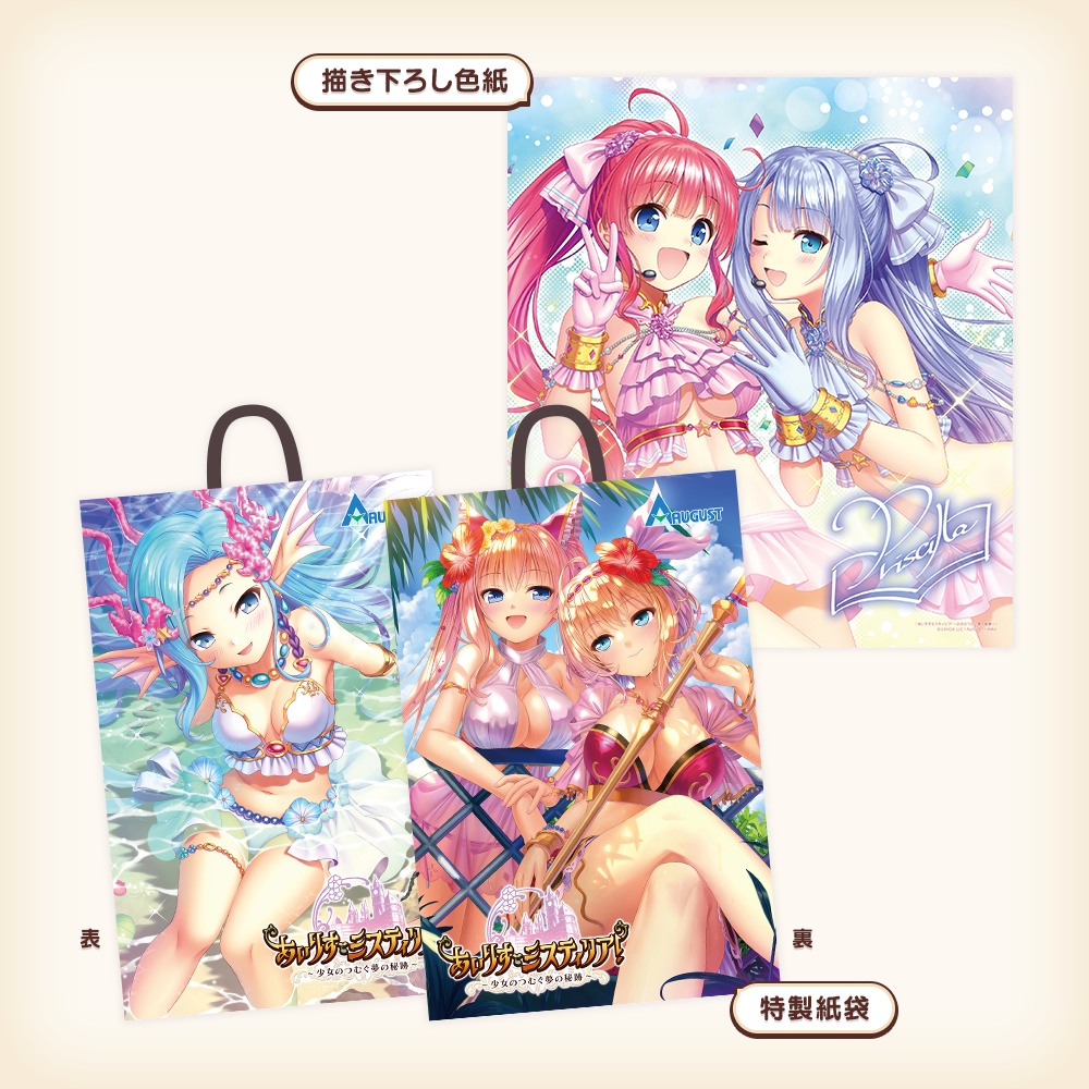 夏コミセット2025