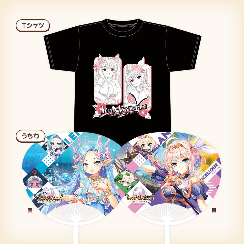 夏コミセット2025