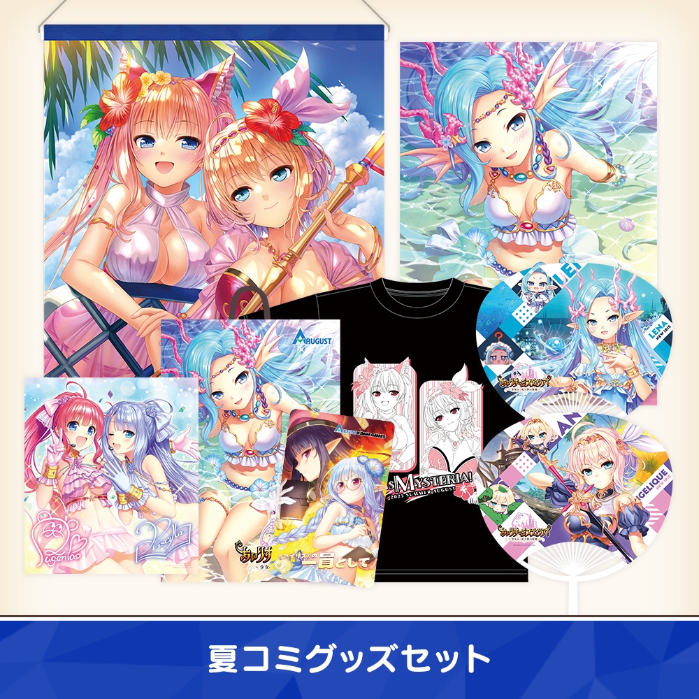 夏コミセット2025