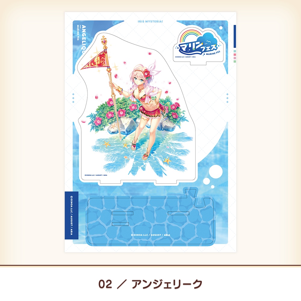 『あいミス』アクリルスタンド マリンフェス