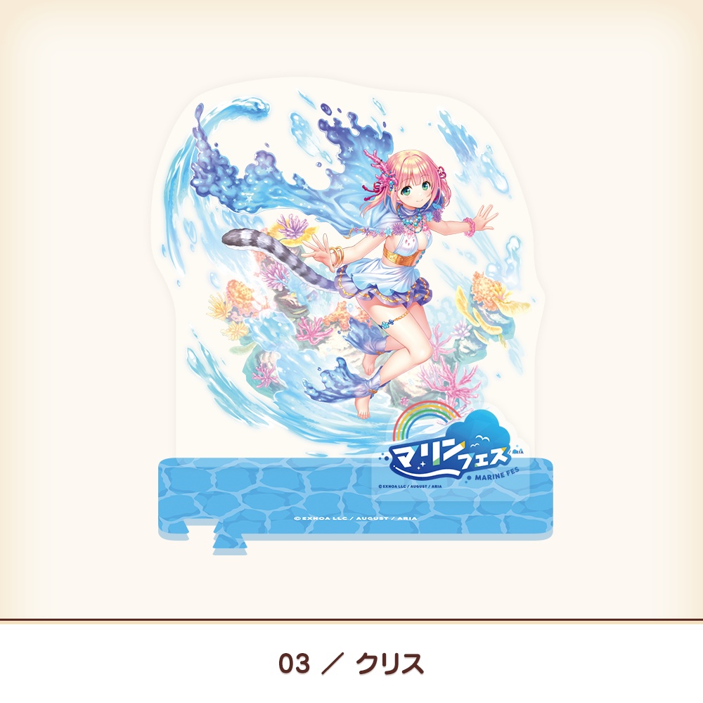 『あいミス』アクリルスタンド マリンフェス