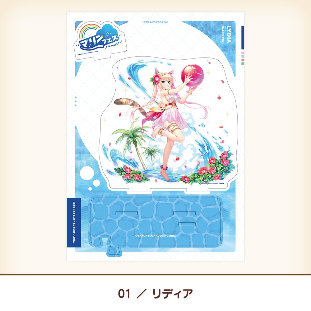 『あいミス』アクリルスタンド マリンフェス