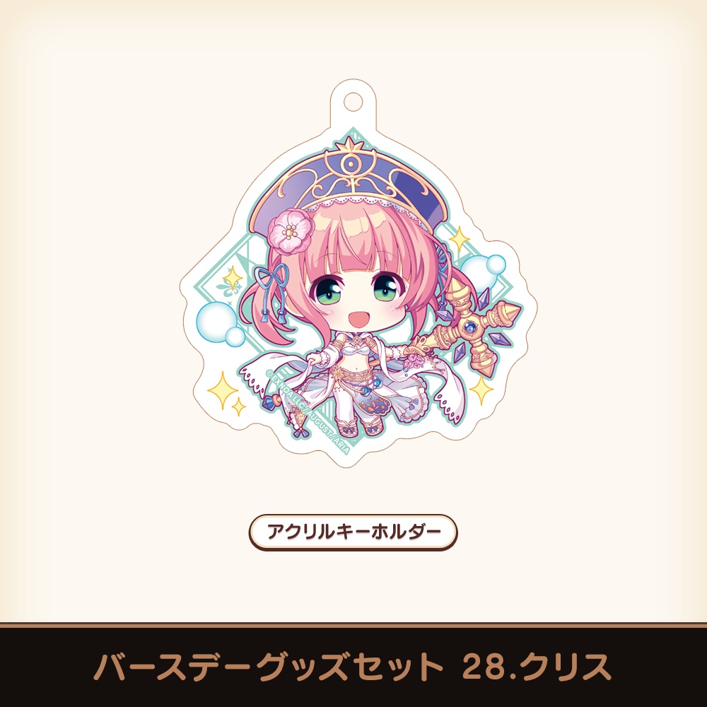 『あいミス』バースデーグッズセット 28/クリス