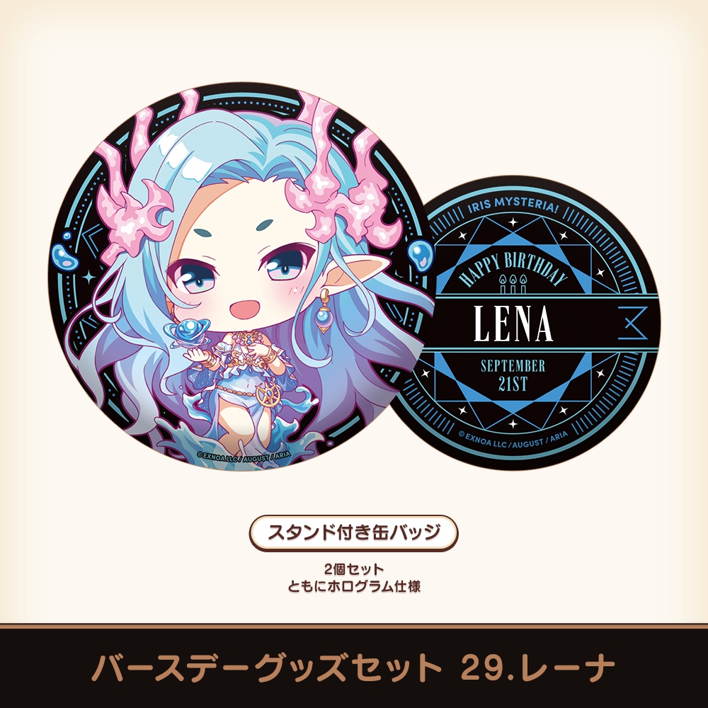 『あいミス』バースデーグッズセット 29/レーナ