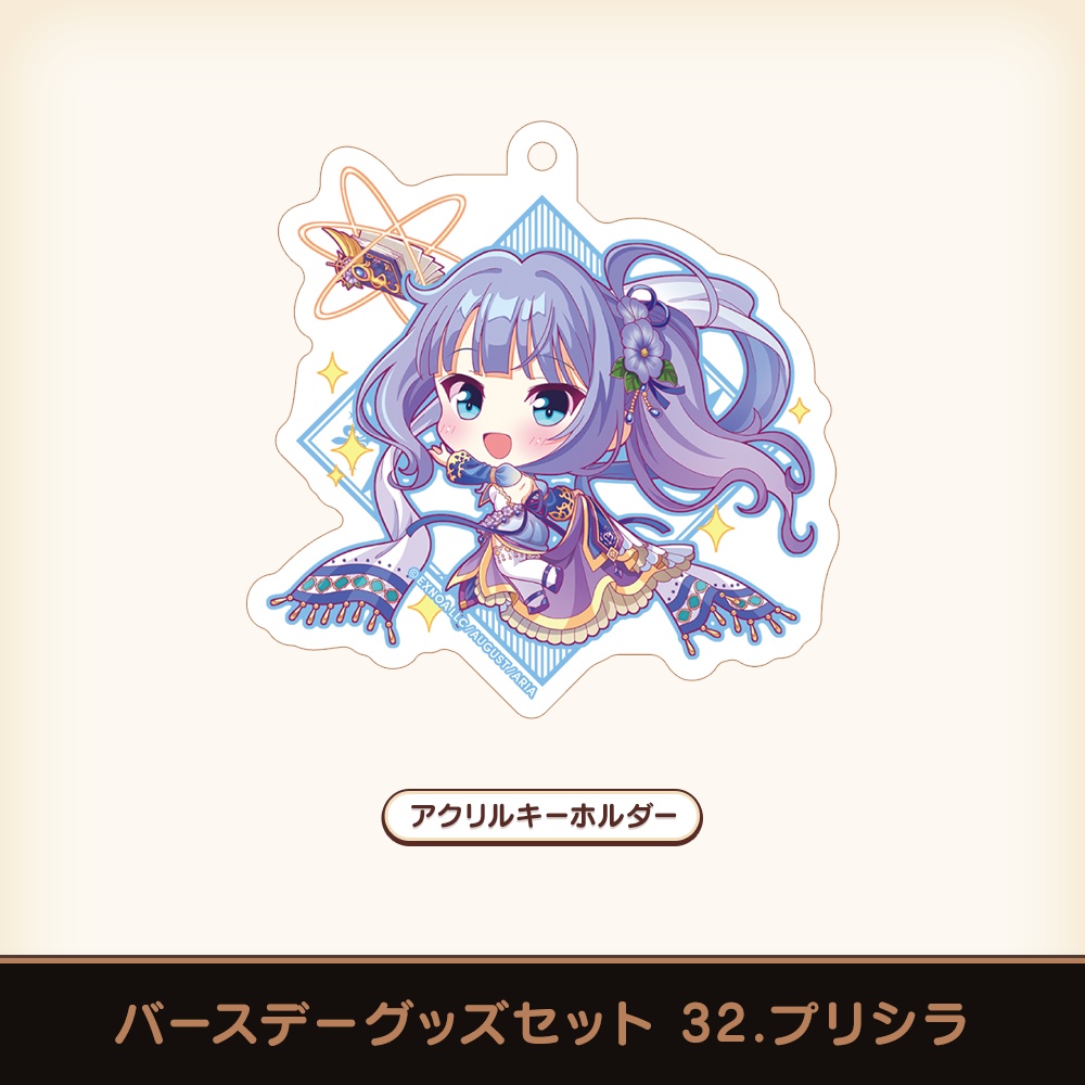 『あいミス』バースデーグッズセット 32/プリシラ