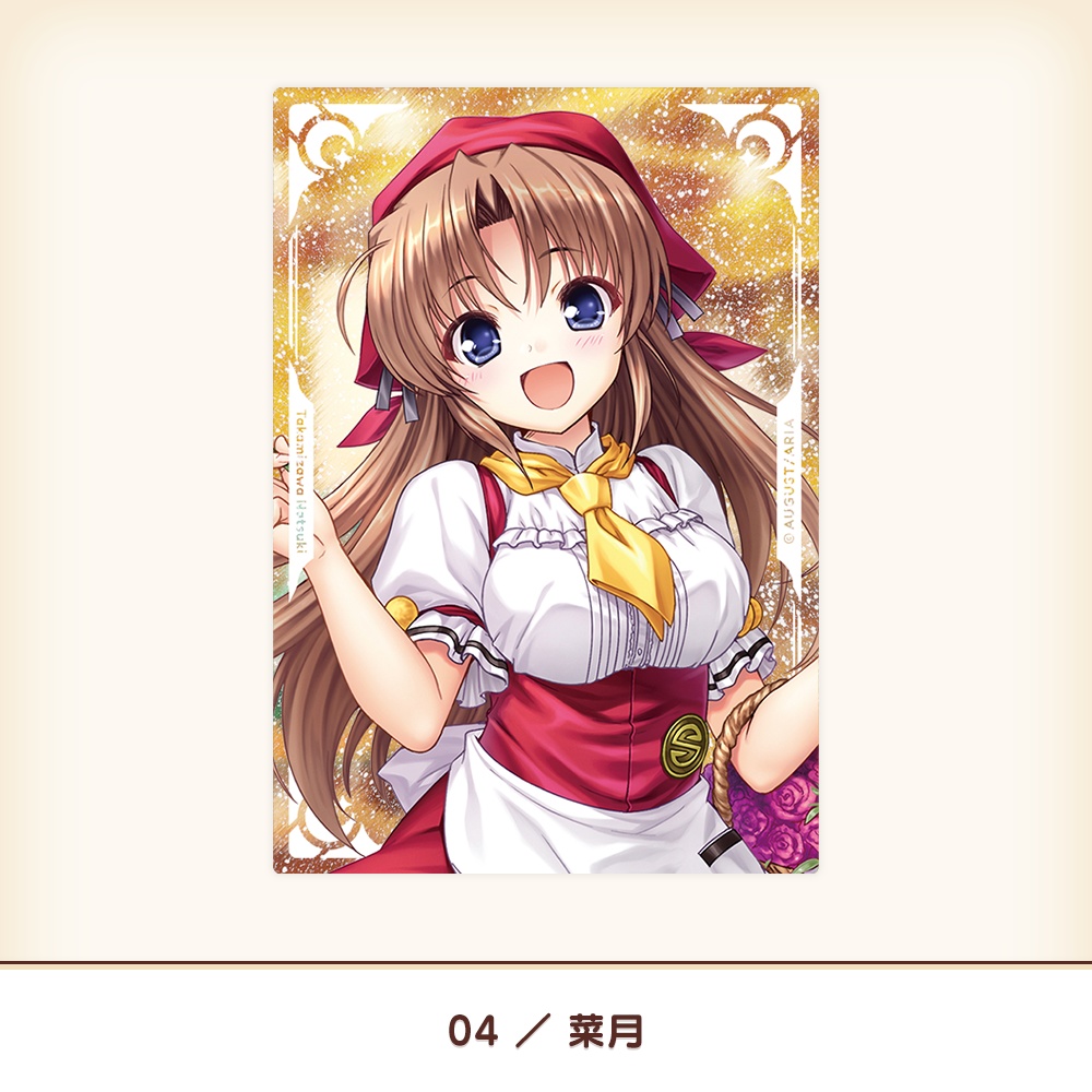 『夜明け前より瑠璃色な』20th 流砂アクリルブロック