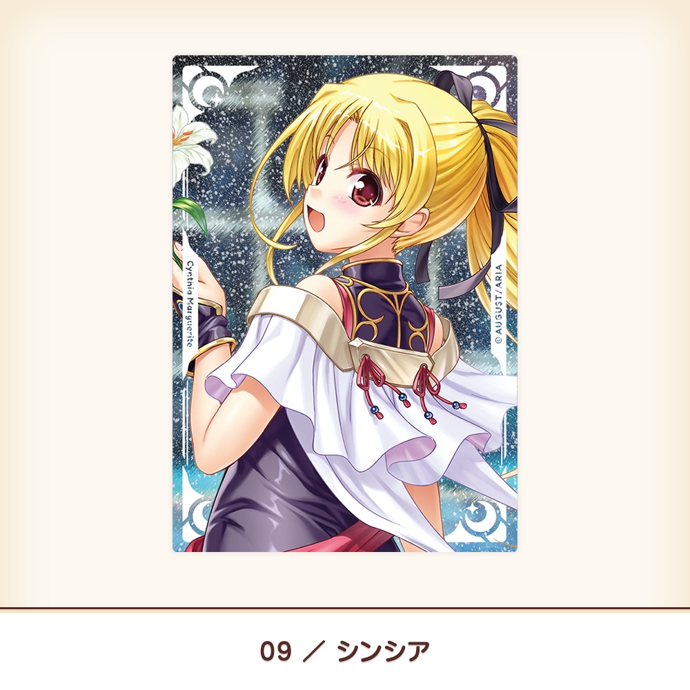 『夜明け前より瑠璃色な』20th 流砂アクリルブロック