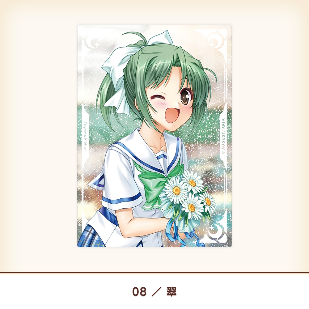 『夜明け前より瑠璃色な』20th 流砂アクリルブロック