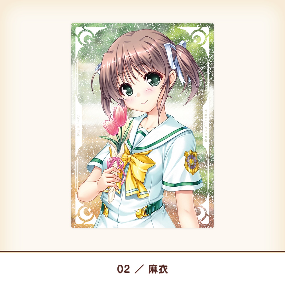 『夜明け前より瑠璃色な』20th 流砂アクリルブロック