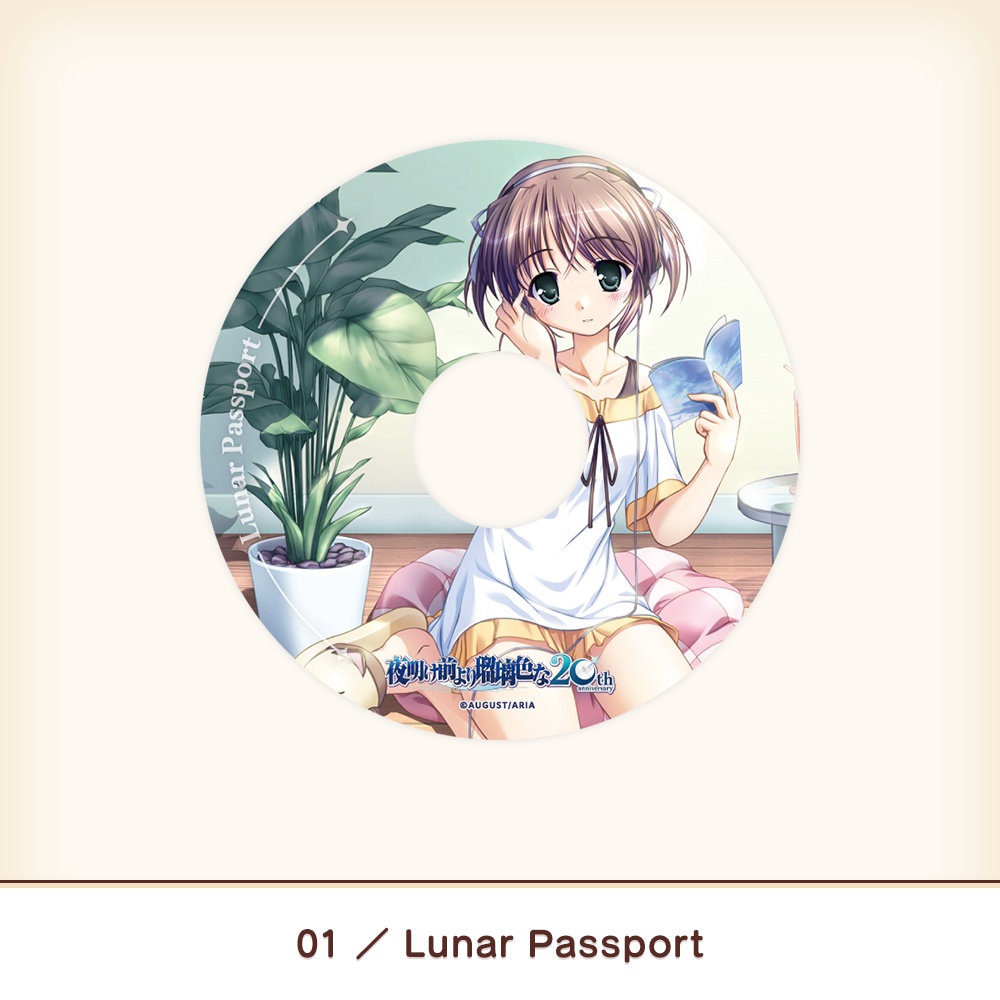『夜明け前より瑠璃色な』20th CDコースター