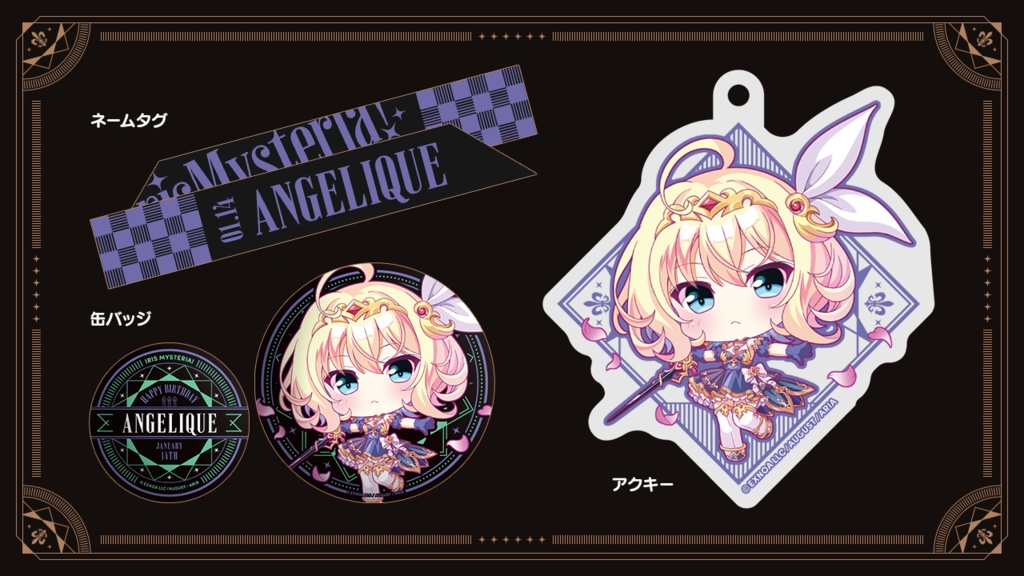 『あいミス』バースデーグッズセット 33/アンジェリーク