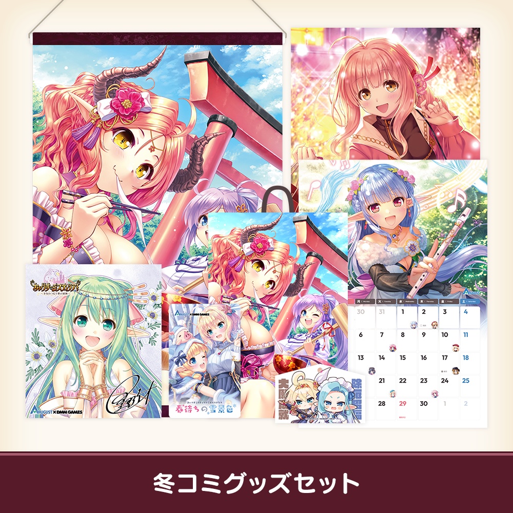 冬コミセット2025