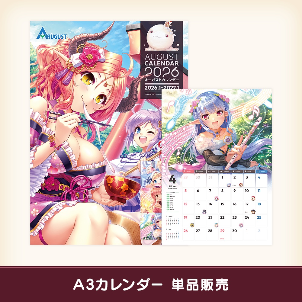 オーガスト/ARIA　壁掛けカレンダー2026