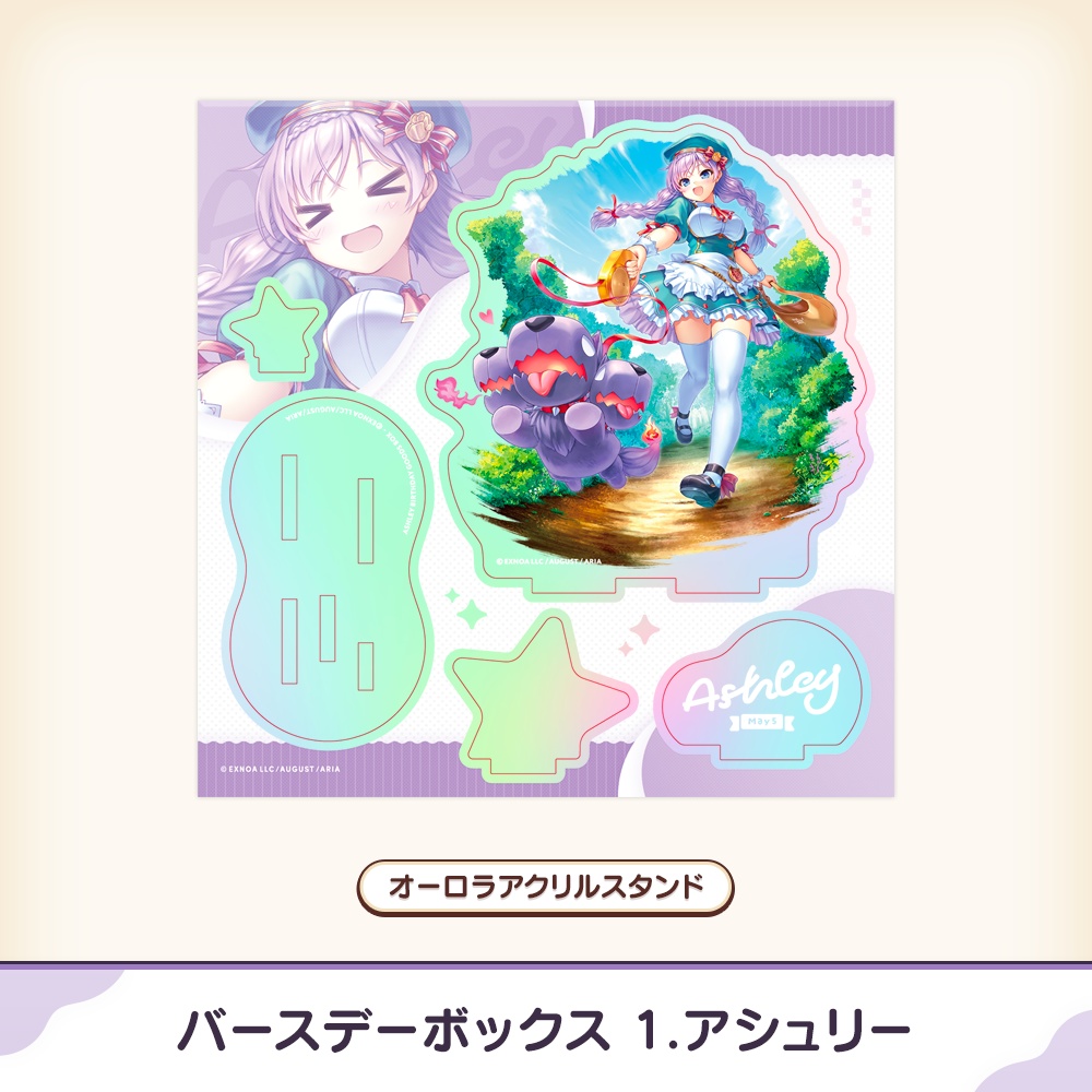 『あいミス』バースデーボックス 01/アシュリー