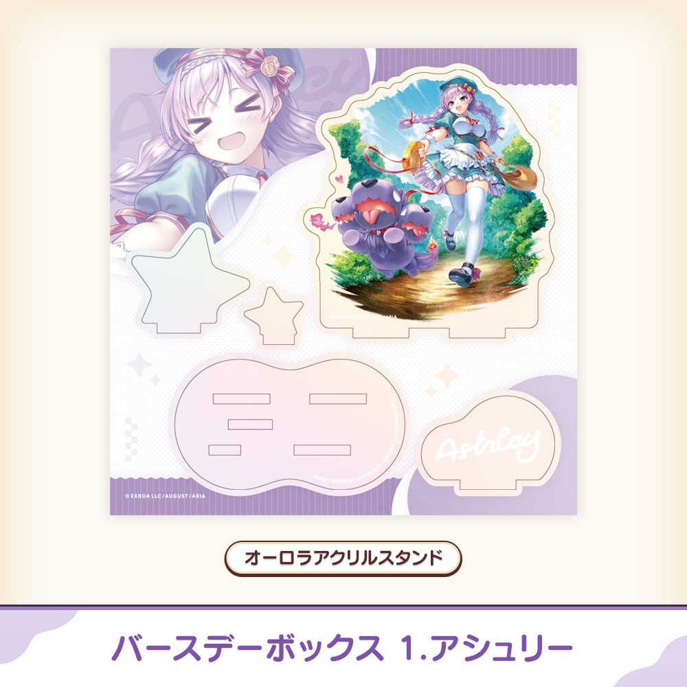 『あいミス』バースデーボックス 01/アシュリー