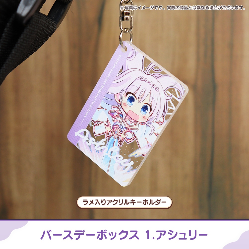 『あいミス』バースデーボックス 01/アシュリー