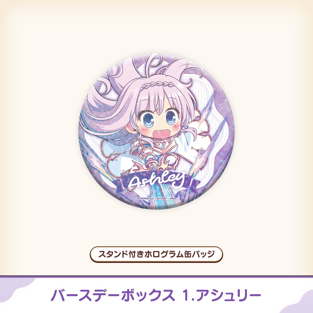 『あいミス』バースデーボックス 01/アシュリー