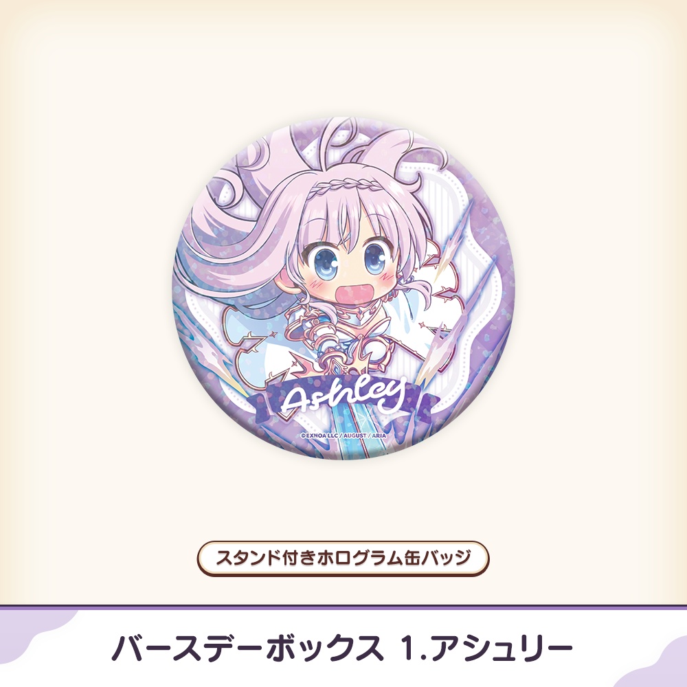 『あいミス』バースデーボックス 01/アシュリー