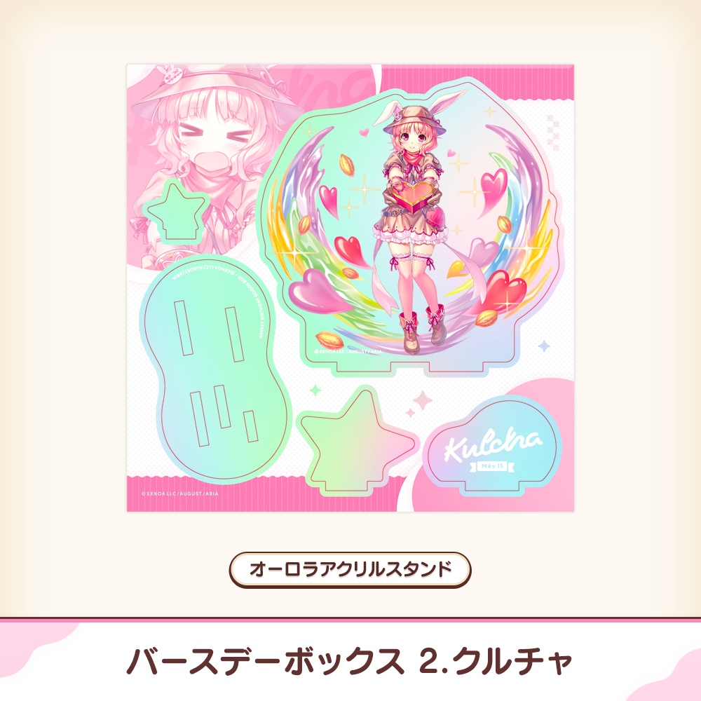 『あいミス』バースデーボックス 02/クルチャ